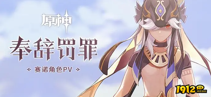 原神赛诺如何配队 原神赛诺配队推荐攻略