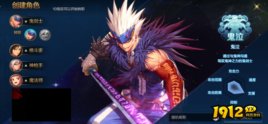 dnf鬼泣职业怎么样 dnf鬼泣职业介绍