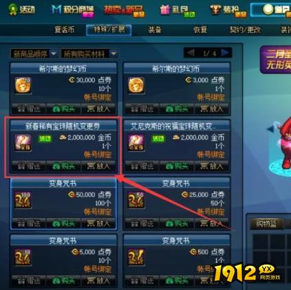 dnf收集箱怎么玩 dnf收集箱玩法介绍