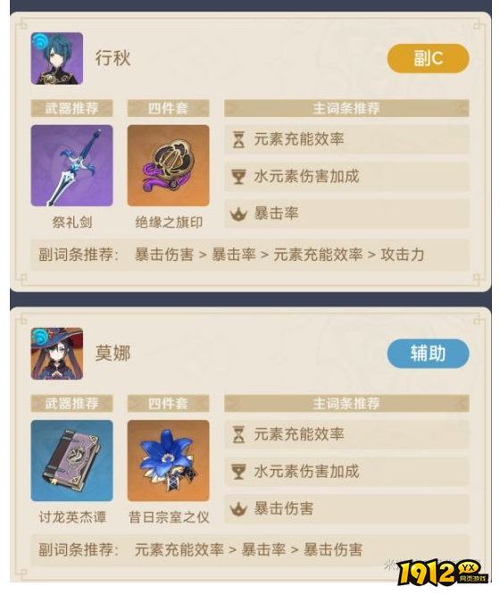 原神胡桃蒸发顶配毕业阵容怎么玩 原神胡桃蒸发顶配毕业阵容介绍