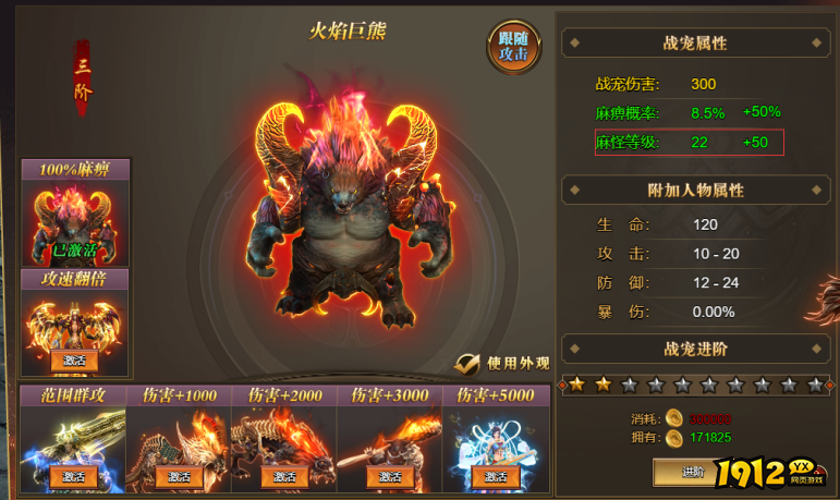 1912yx《兽厂大佬》游戏金币玩法介绍