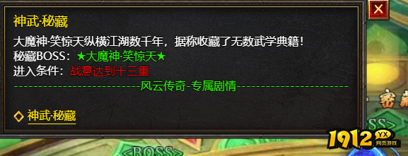 《王者天下》神武·秘藏是什么 神武·秘藏介绍