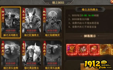 《王者之心2》暗之BOSS如何挑战 暗之BOSS玩法攻略