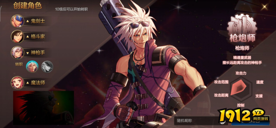 dnf炮师职业怎么样 dnf炮师职业介绍