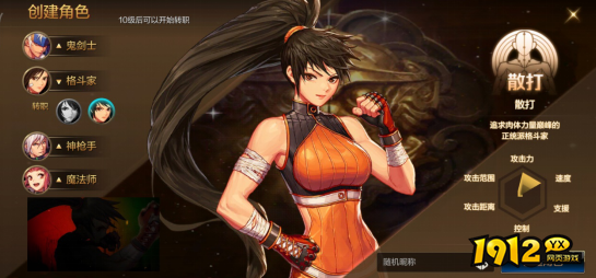 dnf散打职业怎么样 dnf散打职业介绍