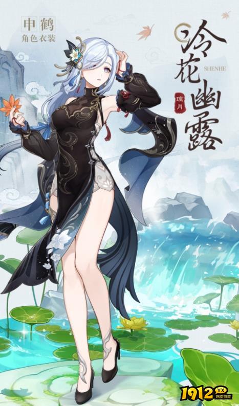 原神4.4申鹤皮肤怎么获取 原神4.4申鹤皮肤获取攻略