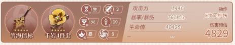 原神嘉明毕业面板属性是什么 原神嘉明毕业面板属性介绍