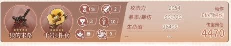 原神嘉明毕业面板属性是什么 原神嘉明毕业面板属性介绍