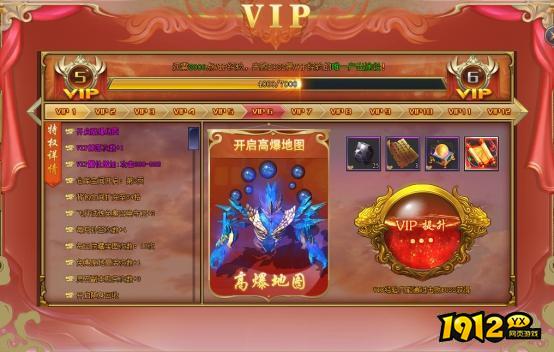 1912yx《赤焰号角》VIP系统.jpg