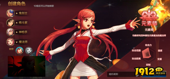 dnf元素师职业怎么样 dnf元素师职业介绍