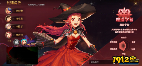 dnf魔道学者职业怎么样 dnf魔道学者职业介绍