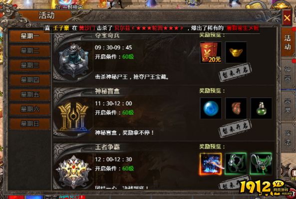 《战痕》神秘盲盒是什么 神秘盲盒介绍