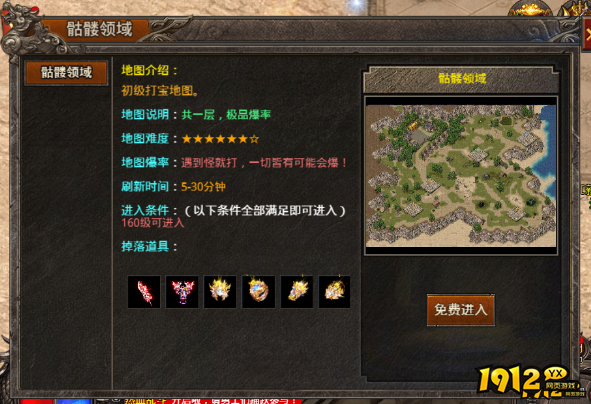 《战痕》骷髅领域是什么 骷髅领域介绍