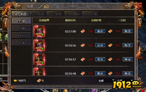 《传奇霸主》拍卖行怎么拍卖 交易东西攻略