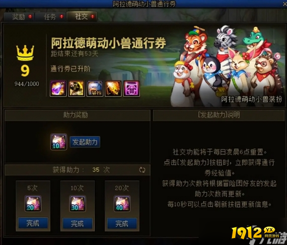 dnf阿拉德萌动小兽通行券怎么玩 dnf阿拉德萌动小兽通行券完成介绍