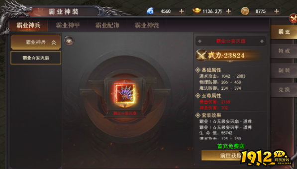 《百战沙城》神兵战甲怎么玩 霸业装备获取攻略