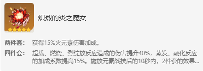 原神嘉明圣遗物如何搭配 原神嘉明圣遗物搭配推荐