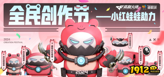 cf小红蛙蛙开创饰品新纪元 cf小红蛙蛙开创饰品新纪元介绍