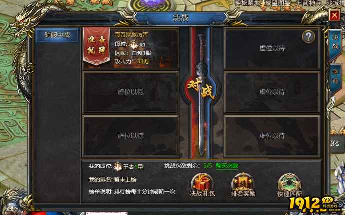 《百战沙城》除魔任务怎么玩 除魔任务玩法介绍