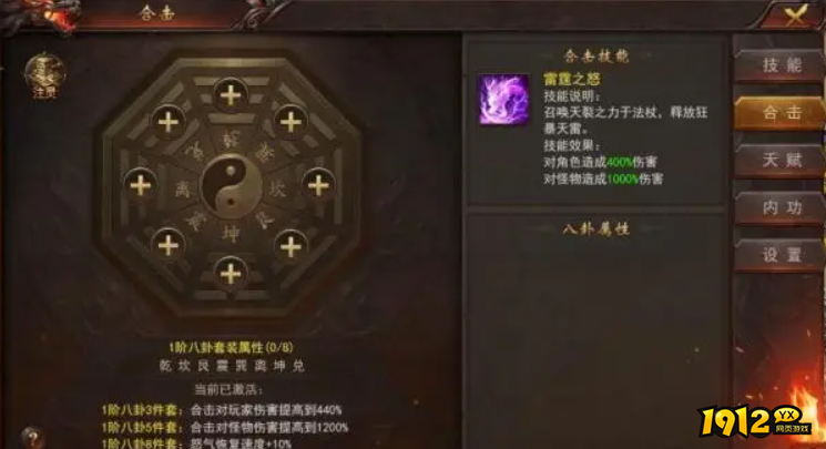 《维京传奇》八卦装备怎么获得 八卦装备获得攻略
