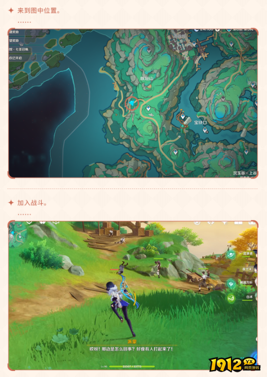 原神世界任务契约之砂怎么玩 原神世界任务契约之砂玩法攻略