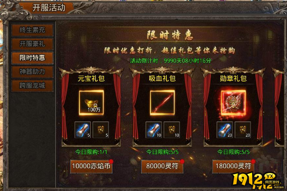 《战痕》跨服蛮荒战场怎么玩 跨服蛮荒战场玩法攻略