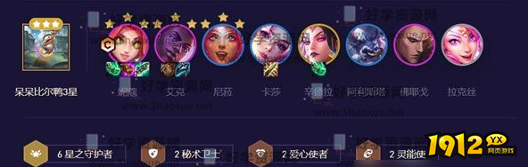 云顶之弈星守妮蔻阵容怎么玩 云顶之弈星守妮蔻阵容玩法推荐