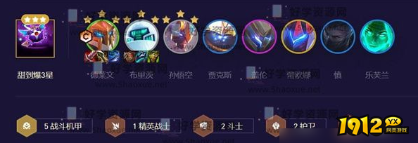 云顶之弈飞天德莱文阵容怎么玩 云顶之弈飞天德莱文阵容推荐