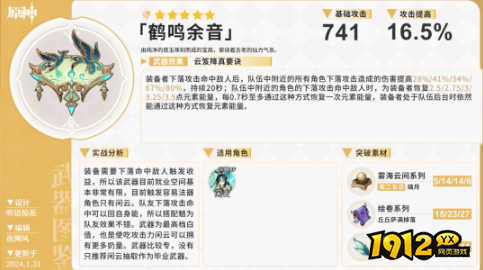 原神五星武器怎么祈愿 原神五星武器武器祈愿分析