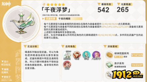 原神五星武器怎么祈愿 原神五星武器武器祈愿分析