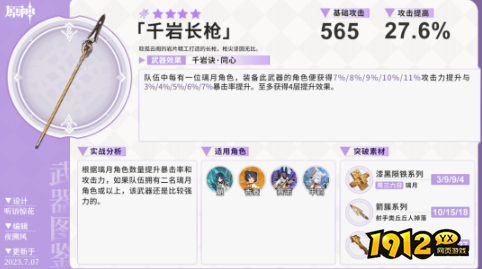 原神四星武器怎么祈愿 原神四星武器武器祈愿分析