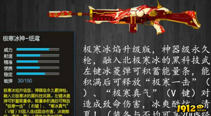 逆战极寒冰神-纸鸢武器怎么样 逆战极寒冰神-纸鸢武器介绍
