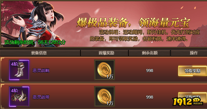 1912yx《兽厂大佬》开服活动