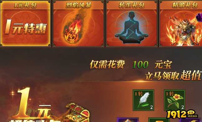 1912yx《兽厂大佬》开服活动