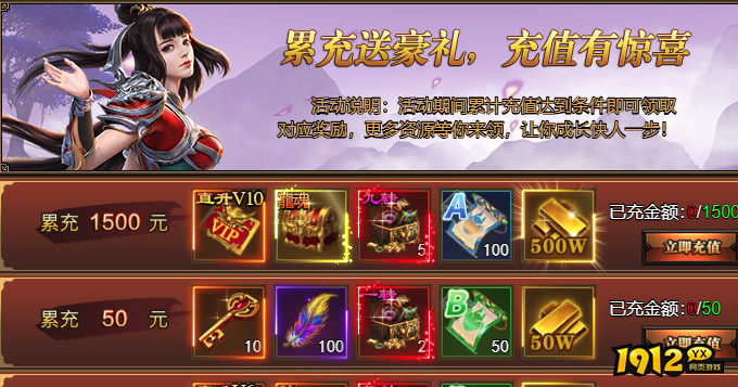 1912yx《兽厂大佬》开服活动