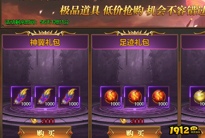 1912yx《兽厂大佬》开服活动