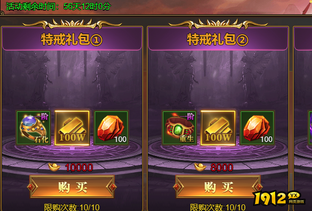 1912yx《兽厂大佬》开服活动