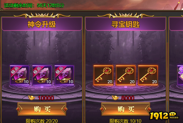 1912yx《兽厂大佬》开服活动
