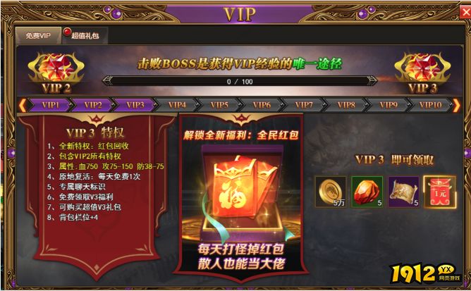 1912yx《兽厂大佬》VIP介绍