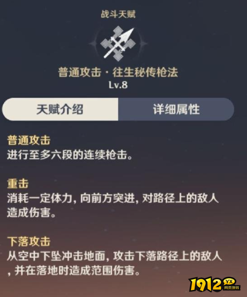 原神胡桃角色技能是什么 原神胡桃角色技能介绍