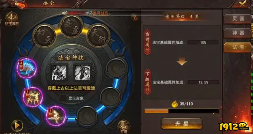 《维京传奇》法宝怎么升级 法宝升级攻略