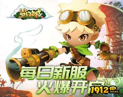 1912yx《梦幻之城》月末活动开启时间