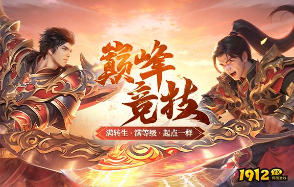 王者之心2/烈火战神/血饮龙纹折扣充值最低平台