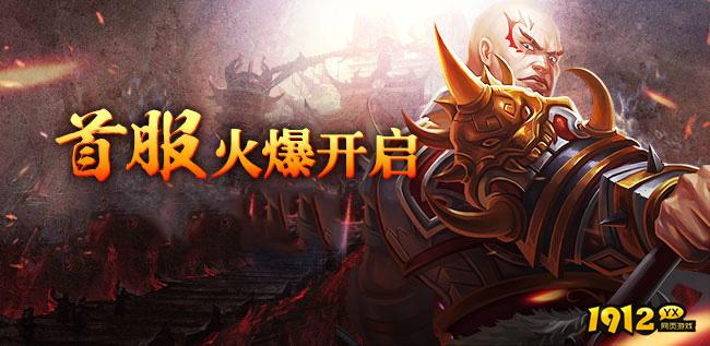 三国群雄传/乱弹三国志/闪将三国折扣充值最低平台