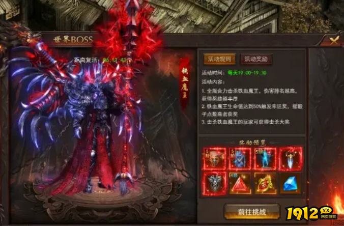 《维京传奇》铁血魔王怎么打 维京传奇铁血魔王打法介绍