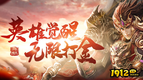 《百战沙城》灵动之道士，掌握PK的绝技