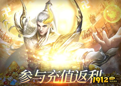 《百战沙城》豪情万丈的充值活动盛宴