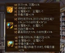dnf中毒流搭配什么装备 dnf中毒流出装介绍