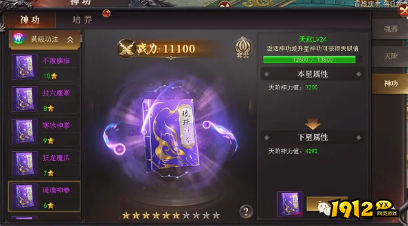 《百战沙城》洗练石如何使用 洗练石使用攻略