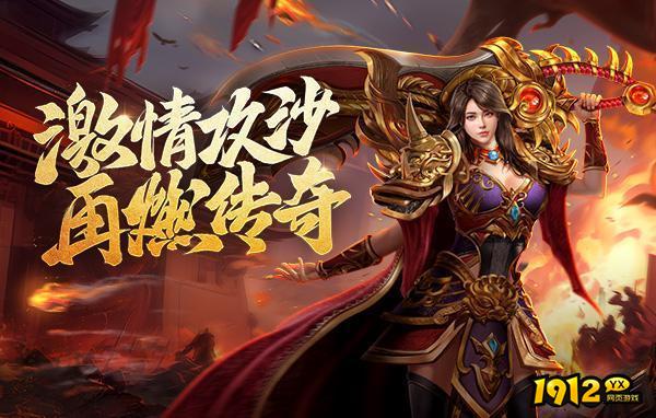 战旗飘/维京传奇/神将折扣充值最低平台